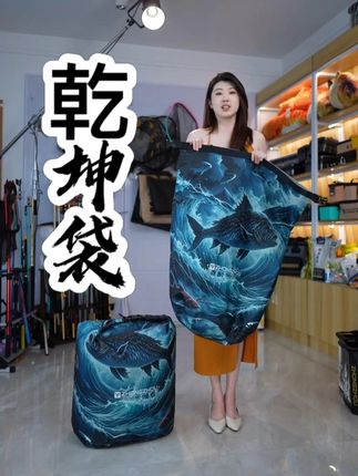 新款防水密封乾坤袋结实耐用便宜美观 #渔具 #钓鱼 #钓具
