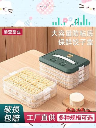 家里包的饺子太多,放进冰箱怕粘怎么办,用这个#饺子收纳盒 轻松解决饺子粘连问题 #厨房好物 #非常方便实用