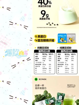 好喝又划算的碧翠园豆浆,豆香浓郁,早上来一杯真的好喝又营#碧翠园 #碧翠园豆浆 #黑豆浆