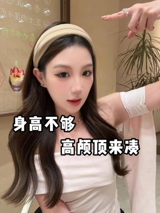 精致百搭还能垫高颅顶,日常戴超显气质~ #温柔姐姐风 #发箍 #高颅顶精致感 #气质配饰