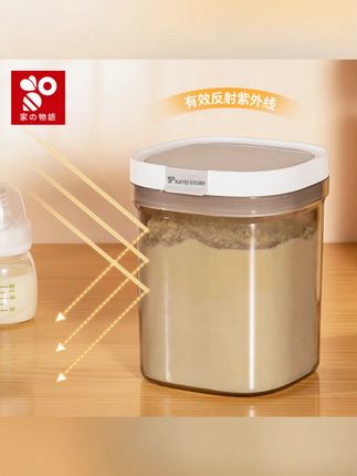 家之物语遮光奶粉罐便携外出五谷杂粮茶色储物盒家用大容量密封罐#储物罐推荐 #便携好物 #大容量容器 #家用必备 #遮光密封罐