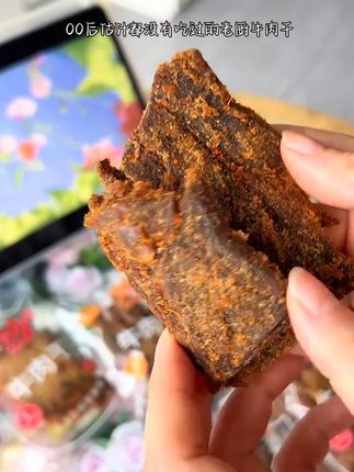 老厨炒牛肉干解馋零食正宗香辣牛肉干夜宵追剧开袋即食小包装散称#牛肉干 #解馋零食 #香辣口味 #老厨 #小包装