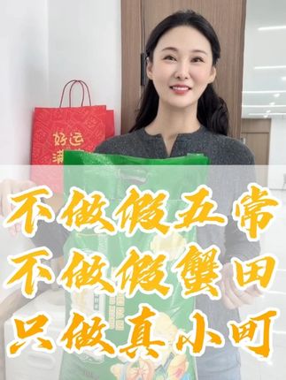 这以后可别去楼下买那个散装大米了。 你看看我这个链接,工厂直接发货,而且是正宗的东北黑土地大米,一大袋可是20斤的,一斤才2块多钱#东北大米 #源头厂家直供 #好吃不贵经济实惠 #大米