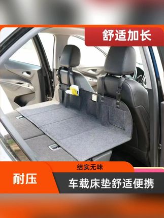 车载露营床车延长板折叠床垫汽车后排睡垫加长板特斯拉SUV后备箱#车载露营 #床车延长板 #汽车后排睡垫 #露营装备 #SUV配件