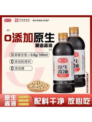 黄花园原生酱油生抽 酿造黄豆酱油不加糖家用调料#调味品 #酱油 #老酱油 #炒菜