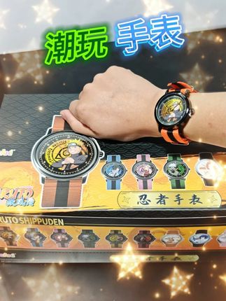 火影忍者疾风传手表开箱,拿了一端盒给大家看看,不知道今天能不 能拆到隐藏款呢???#火影忍者疾风传 #火影忍者手表 #动漫周边 #旋涡鸣人