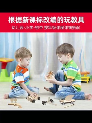 儿童科学实验套装男孩生日礼物益智拼装幼儿园小学生小制作材料包#好物分享 #益智拼装 #益智拼装玩具 #拼装材料包 #益智玩具推荐