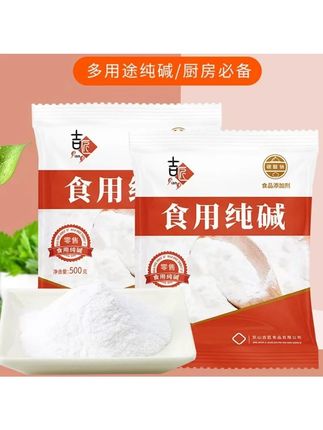 食用纯碱家用纯碱碱面厨房烘焙包粽子清洁去污衣物#纯碱 #好货推荐 #厨房好物 #烘焙 #清洁