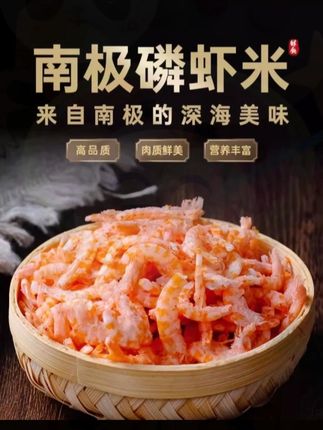 南极磷虾肉去爪去尾100g/袋 【到手8袋 】源头工 #南极磷虾肉 #南极磷虾肉鸡蛋饼 #南极磷虾肉酱 #南极磷虾肉干