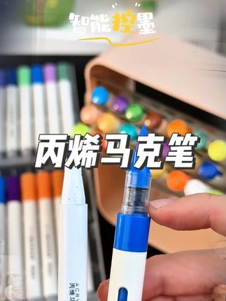 推荐给大家一款开学季都在抢的马克笔,直液式高负压,出墨顺滑!#丙烯马克笔 #简笔画 #儿童绘画 #开学 #色彩