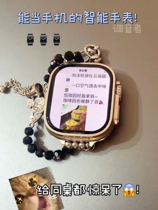 能当迷你备用机的智能手表谁能不喜欢 #智能手表 #智能手表推荐 #电话手表 #调音者手表