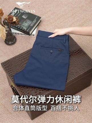 男人过了30 岁,就不要穿的像个小孩子了,这款七匹狼含莫代尔休闲裤,板正不拖沓,上身显高显瘦显腿长#谁穿谁好看 #品牌男装 #休闲裤