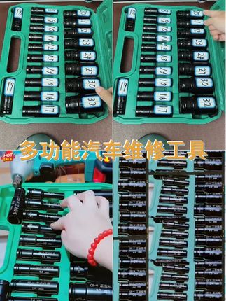 牛享加长套筒套装上市,22件套筒解决维修难题!适用于大中小飞 内六角 风炮 电扳,让你成为汽修达人!赶紧抢购吧! #汽车维修工具 #套筒 #汽修保养 #汽修必备 #牛享加长套筒