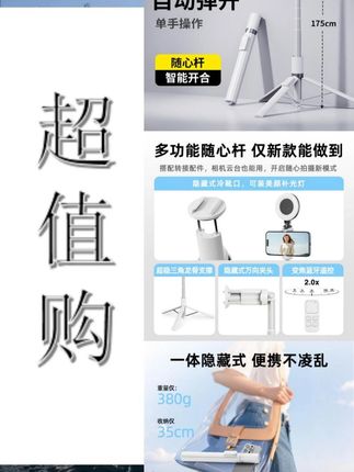 一提一合快速开合,单手操作不伤手,冠渠随心杆拍视频,效率翻倍 #手机自拍杆 #手机支架 #丢丢杆 #随心杆