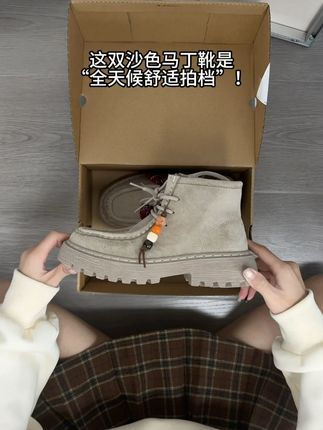 国庆出游随心穿搭 #女鞋 #马丁靴 #谁穿谁好看 #厚底增高 #小个子穿搭