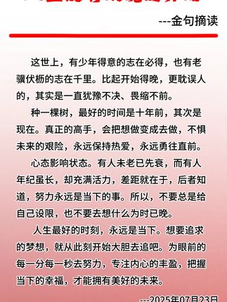 能够治愈自己的从来都是认真爱自己的人! #焦虑 #成长 #人生 #控制焦虑