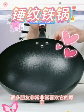 【梦创】皓月·锤纹大师锅铁锅不粘炒菜锅老式铁锅30/32/34CM#锤纹大师锅 #铁锅 #不粘炒菜锅 #老式铁锅 #炒菜锅