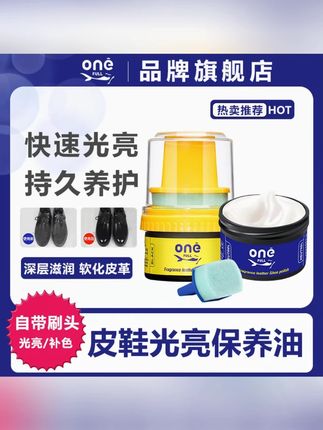皮鞋擦的干干净净的,说明我不是个邋里邋遢的男人 #膏体鞋油  #鞋油  #擦皮鞋  #鞋油鞋蜡一体
