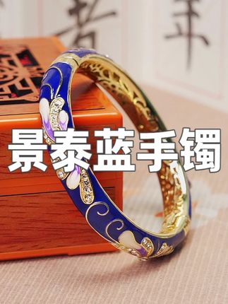新店开业活动 【贵妃蓝】景泰蓝手镯中国风高级感个性手环 S23041 #景泰蓝手镯 #个性手环 ##手镯控 #手镯推荐 #手镯分享
