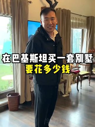 #传递正能量 #感恩所有的相遇 #中巴友谊 #小飞和星光村的故事 #星光村