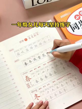 4-5岁的小朋友刚开始拿笔,接触写字,不知道练习什么,可以用这套描红#控笔训练 #练字帖