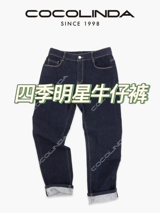 挖到明星款!这条加绒牛仔裤太懂穿搭了 厚面料挺括不鼓包,弹力超足不勒腿!加绒暖呼呼还显瘦,小脚版型掐出直腿,四季穿都适配~ 搭卫衣是休闲潮人,配毛衣变温柔姐姐,通勤逛街全 hold 住。经典牛仔色耐搭不挑皮,洗了不易变形,细节走线超工整~ 不用费心搭也出彩,一条穿遍四季,谁懂明星款牛仔裤的实穿快乐!#今天穿什么 #时尚 #百搭裤子 #牛仔裤 #ootd穿搭