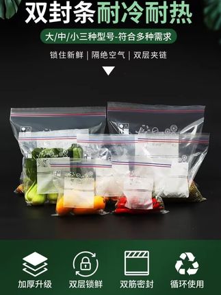 这个保鲜袋好用,推荐给大家。#保鲜袋 #密封保鲜袋 #超便宜超划算 #食品保鲜袋 #家家必备