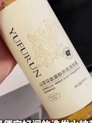 它主打的是护肤的成分来养头发, 采用泡沫纳米级别技术, 挤半包就能搓出满头的泡沫, 发根的油脂污垢都能给你带出来, 洗完那一瞬间, 头皮就像能呼吸了一样, 现在3天不洗头发都还是很清爽的, 关键它的山楂花香味巨好闻, 出门连香水都省了!#洗发水 #山茶花洗发水  #控油蓬松  #细软塌  #头发出油