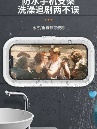 360度可旋转浴室挂墙手机支架追剧手机支架懒人必备多功能手机架#360度可旋 #