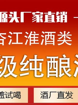 大桶白酒到家只需一步!包邮送到家 喝酒不问岁数