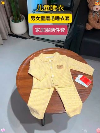 快快快捡漏孩子晚上就能穿的睡衣,一整个多巴胺色系的小爱心,上身清新又可爱,就像是云朵一样轻盈柔软,简直太舒服了,趁还有尺码赶紧去捡漏#女童家居服 #女童睡衣 #卡通睡衣 #女宝穿搭 #面料柔软舒适
