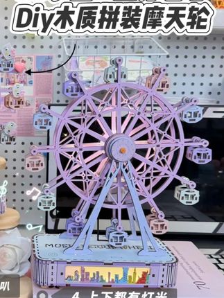 #电动摩天轮 【蓝牙新款】电动充电DIY浪漫旋转KT梦园摩天轮送女生生日礼物惊喜#摩天轮 #惊喜摩天轮 #拼装摩天轮 #摩天轮玩具