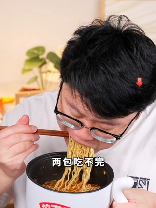 今麦郎一袋半方便面,让你轻松搞定一顿餐#今麦郎 #一袋半方便面 #吃货必备