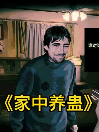 寻找伪人!全放进来!不用道具!直至通关!【第二期】 #单机游戏 #电子榨菜 #游戏实况 #寻找伪人