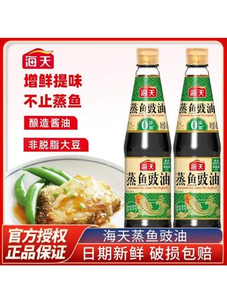 海天蒸鱼豉油豉香浓郁家用厨房蒸鱼炒菜调味清蒸提鲜#酱油 #炒菜 #调味品 #蒸鱼豉油