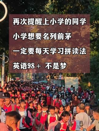 #小学英语 再怎么改版啊,归根结底考察的就是这一千个#核心单词 ,这样记单词像学拼音一样简单!#背单词 #单词速记 #学霸秘籍 mwq