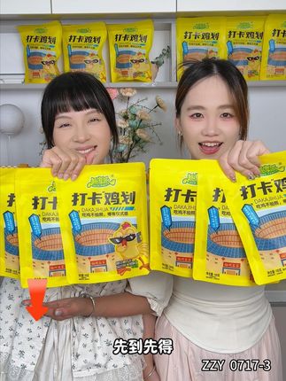 半夜千万不要吃趣享派鸡脚筋,我怕你一不小心爱上它#妈呀太香了 #好吃到停不下来 #零食推荐 #夜宵 #吃货必备