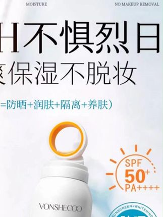 韬韬推荐 小光圈防晒喷雾防紫外线50倍防水防汗学生党军训正品牌#小光圈防晒喷雾 #防晒喷雾 #好物分享 #评价好物 #无限回购的宝藏单品
