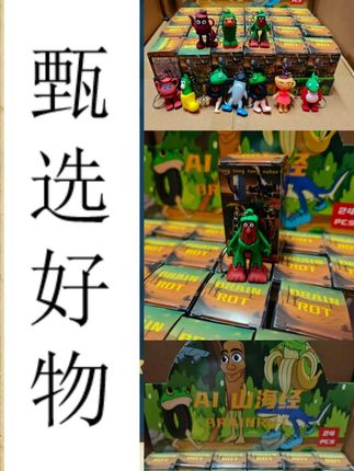 儿子期待很久的外国山海经盲盒买来了 每个公仔都做的可爱有趣,串上链条,就是一个个好看的挂件,小朋友喜欢的不得了#儿童玩具 #盲盒 #外国山海经 #母婴好物