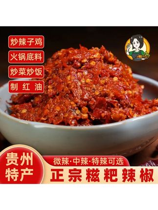 主播专属 贵州毛辣果糍粑辣椒 打开内盖注意边缘锋利#下饭神器 #辣椒酱 #无辣不欢 #吃货必备