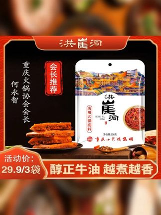 天冷了就适合吃火锅。这个火锅料给你们推荐。 #火锅料