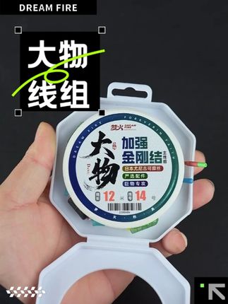 大物线组主线成品套装PE金刚结加固 #渔具 #大物线组 #PE线组