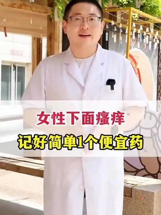 终于清爽了!#宝妈推荐 #科普 #涨知识 ffff