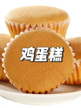 泡吧鸡蛋糕面包整箱下午茶品质蓬松老式健康营养宵夜净含量2斤 泡吧鸡蛋糕面包整箱下午茶品质蓬松老式健康营养宵夜净含量2斤