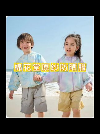 去旅游,去海边穿它,特别好穿,款式也很洋气! #高品质童装 #夏季必备 #夏季新款 #潮童必备