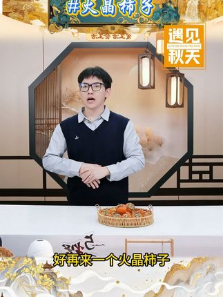 【自然搭档】火晶柿子15-30个装新鲜水果单果50-60g放 #火晶柿子 #新鲜水果 #水果推荐 #皮薄肉厚 #甄选好物 @DOU+小助手 @DOU+上热门
