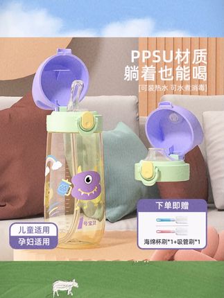 1号宝贝ppsu孕妇儿童吸管水杯耐高温带刻度防摔水杯小学生便携杯#PPSU水杯 #孕妇水杯 #儿童水杯 #便携水杯 #耐高温水杯