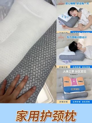护颈枕呵护颈椎科学分区成人家用睡眠枕头颈椎专用枕 #护颈枕 #护颈枕头睡觉专用 #护颈枕推荐 #睡眠枕头