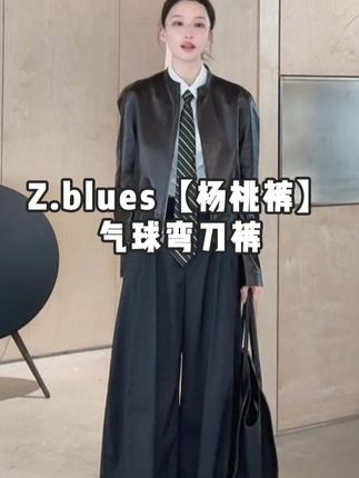Z.blues【杨桃裤】修饰腿形莫代尔桑蚕丝气球弯刀裤 #品质女装 #裤子 #外贸家 #zbules #优雅知性