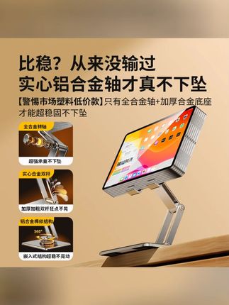 能追剧能打游戏的平板支架 #平板支架 #支架 #好物推荐